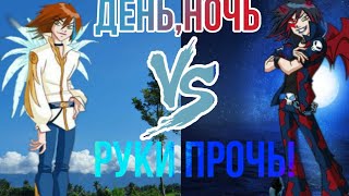 картинка: День,Ночь Руки прочь/Клип Друзья Ангелов/Angels Friends/Сульфус/Добрый и Злой/Агел против демона