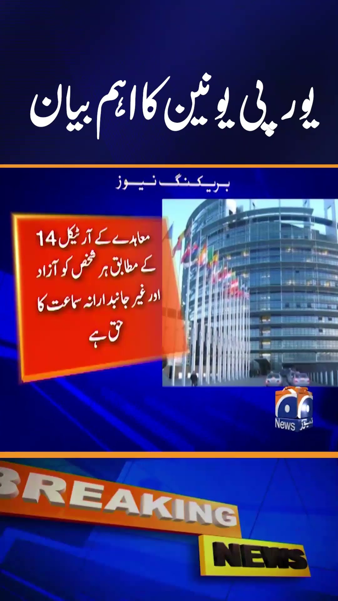 EU expresses concern over sentencing of civilians by Pakistani military court