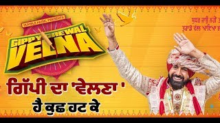 Gippy grewal's 'velna' will take you to different ride | dainik savera