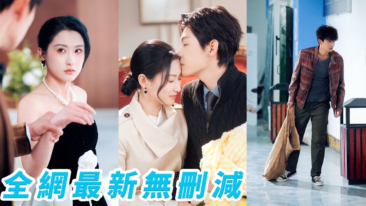 放弃事业照顾家庭却被渣男背叛，她离婚后逆袭，前夫跪求复合遭拒！