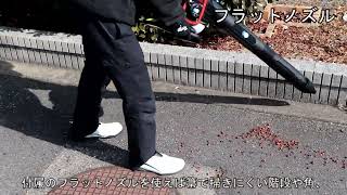 ブロワーバキューム