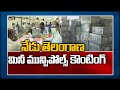 Telangana Municipal polls: All arrangements made for counting of votes