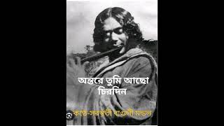 Antare Tumi Acho Chirodin, Tribute to Kazi Najrul Islam, Saraswati Baguli Mandal.