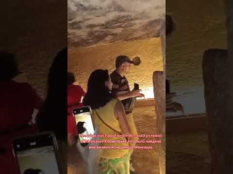 هرم منقرع أومنكاورع الصغيرمن الداخل