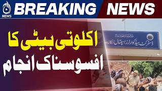 Nankana Sahib Dispute Case | Family Land Issue | Teen Girl Case Pakistan - Aaj News