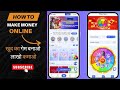 How to make your own colour trading website|How to make colour prediction game |ok win fake website💕