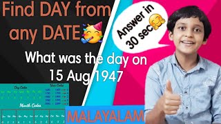 Easy way to find DAY from any DATE | Calender Problem | Math Trick | Malayalam | Gazali