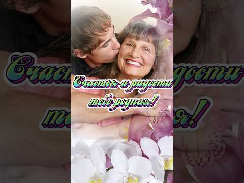 День матери