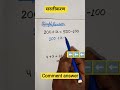 Simplification||How to solve simplification by tricks#maths#shorts 🔥🔥🔥🔥