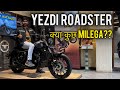 2025 Yezdi Roadster | क्या कुछ खास Milega?? | PoweronTorque