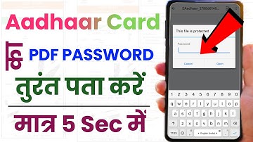 aadhar card pdf password | How to open Aadhar card PDF file password (mobile se)