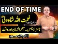 End of time nostradamus and naimat ullah shah wali  end of time official