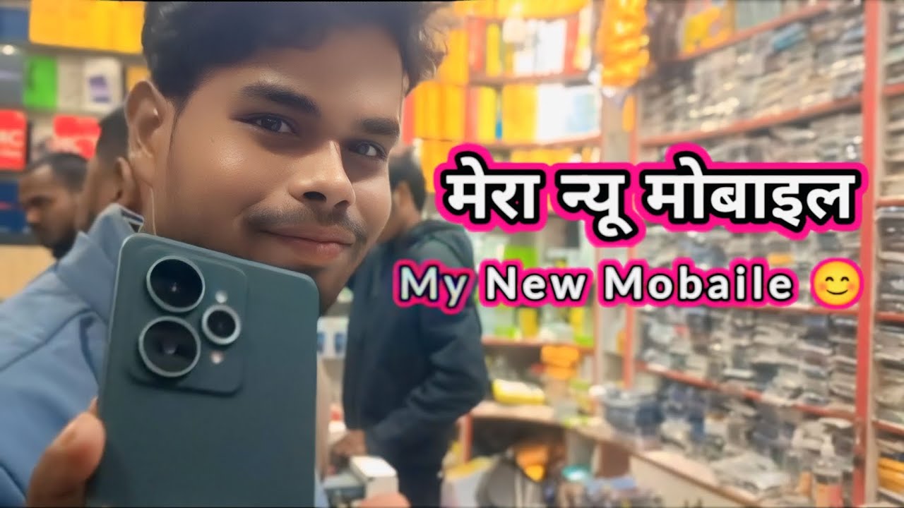 मेरा न्यू मोबाइल || My New Mobaile 😊 Prakash Ka Safar 🙏 My New Phone 📱 Realme 15 