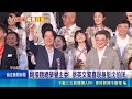 綠營大咖齊聚挺沈伯洋！賴清德蔡英文驚喜合體 沈伯洋坦言在後台哭了｜三立新聞LIVE