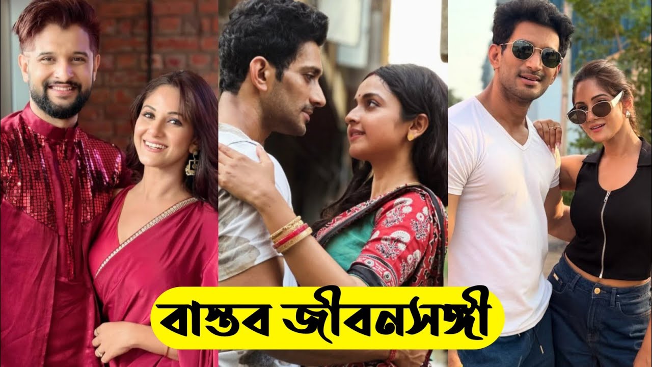 পরশুরাম আজকের নায়ক তারকাদের আসল নাম, বয়স ও বাস্তব জীবনসঙ্গী/Parashuram Actor's Real Life Partner