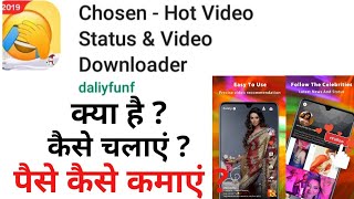 Chosen - Hot video status & video downloader| chosen app 2019| chosen app how to use| chosen app screenshot 1