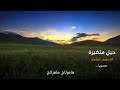 حيدر الجابري مامرتا