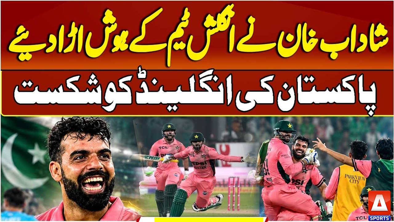 Why Is Pakistan Struggling in ICC Events Abdul Rauf Shares His Views ...