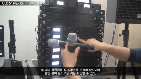 [Shure] ULX-D High-Density MODE