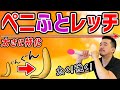 【１.５cm増】ちんちんを太くしたい人だけ見てください