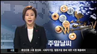 제주MBC 뉴스데스크 2014년 12월 12일