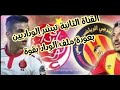 عاااااجل ملف الوداد يعود بقوة عاااااجل ملف الوداد يعود بقوة