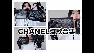 CHANEL MINI FLAP BAG REVIEW + WHATS IN MY BAG?!| Jerusha Couture