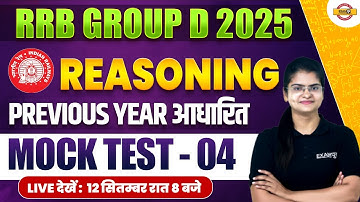 RRB GROUP D REASONING PRACTICE SET | REASONING CLASSES | RAILWAY GROUP D REASONING CLASS PREETI MAM