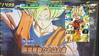 ドラゴンボール スーパードラゴンボールヒーローズ 瞬間移動かめはめ波