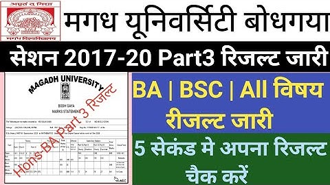 Magadh University BA Part 3 Result | Magadh University BA BSC Part 3 Result Kase Check Kare