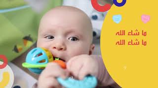 Habibi Mashallah | Arabic Song for kids screenshot 3