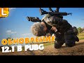 ОБНОВЛЕНИЕ 12.2 PUBG! - НОВАЯ КАРТА TAEGO, МЕХАНИКА ГУЛАГ, ОРУЖИЕ и МАШИНА