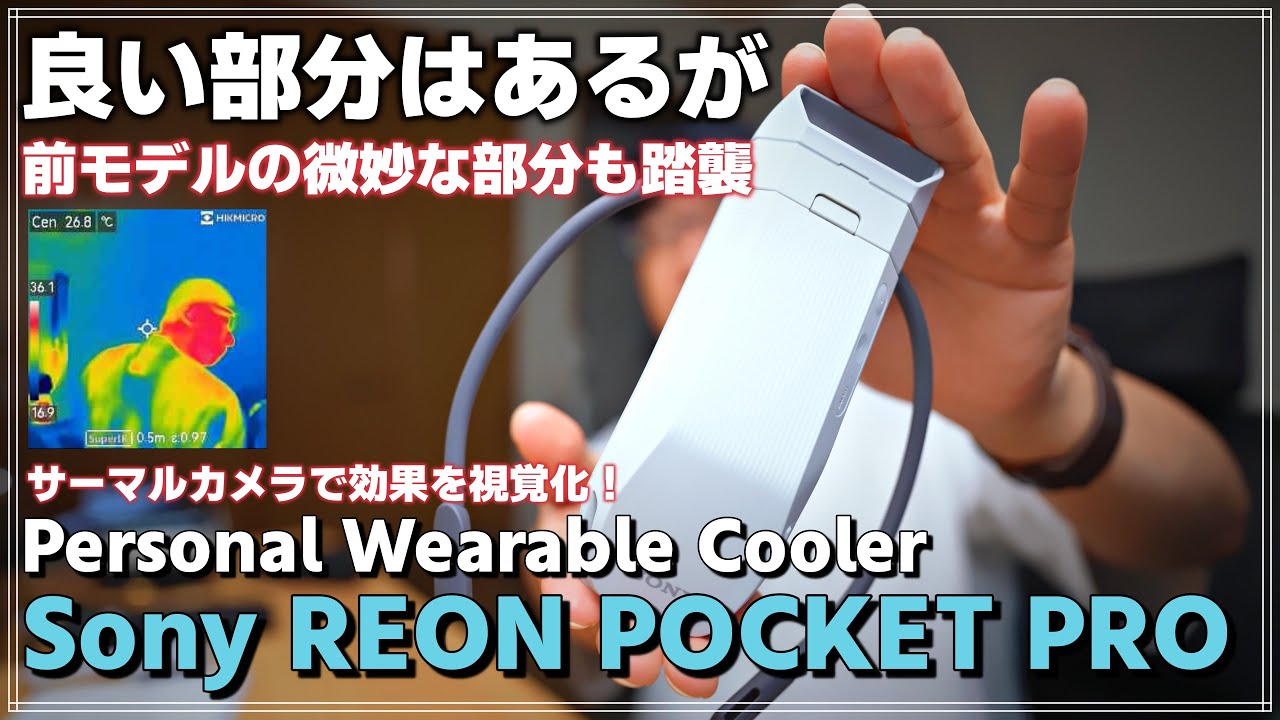 扇風機・サーキュレーター REON POCKET PRO 扇風機・サーキュレーター REON POCKET PRO Amazon.co.jp