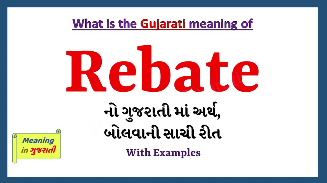 Rebate Meaning In Gujarati Rebate Rebate In Gujarati 