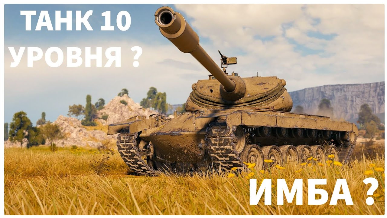 ТАНК С БЕСКОНЕЧНОМ КД ! ОБЗОР ТАНКА T77 ! МИР ТАНКОВ