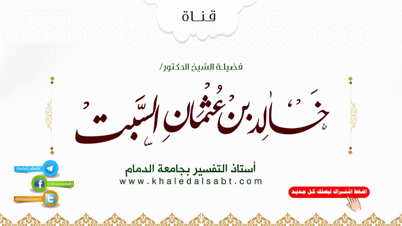 عبر من التاريخ (23) أعمال أعقبت ويلات 8 - التتار [تخريب التتر لبلاد المسلمين] - المجلس الثالث