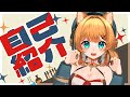 【自己紹介】初めまして!ポチェ・ルべラピスです!【新人Vtuber】\(\*`σωσ\*\)φ:・:\*:・