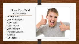 Хотите выучить 10 000 английских слов за пять минут? Хотите выучить 10 000 английских слов за пять минут?