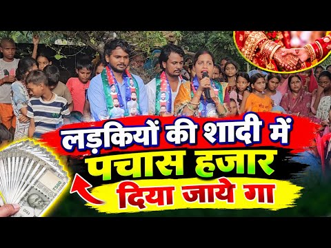 लड़कियों की शादी में पचास हजार देना का वादा || @gorakhpuriyabhaujiofficial5868