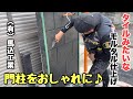 (福岡の左官屋ばい)No.118 職人になった太郎と心を込めて門柱仕上げ♫