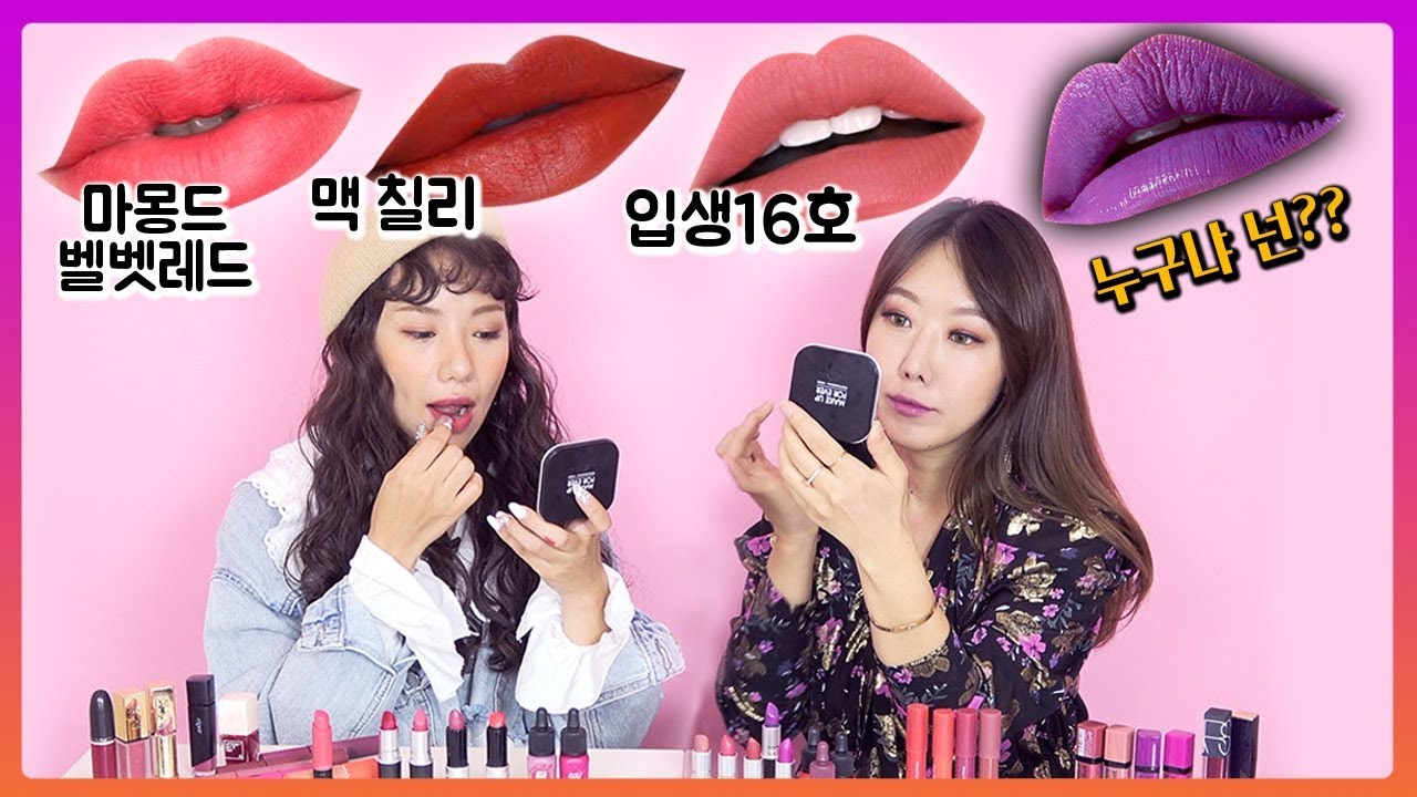 [리뷰] 인생 립스틱 찾아보자! 각 브랜드 베스트셀러 립스틱 모음💜 | 디바걸스 걸스토크 디바제시카 디바제니