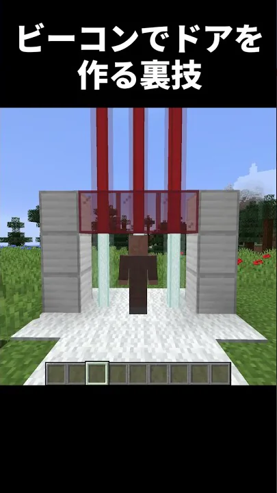 マイクラ ビーコンのレーザー作り方