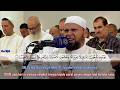 تلاوة تخطف الأنفاس من سورة طه للشيخ عبدالله كامل     