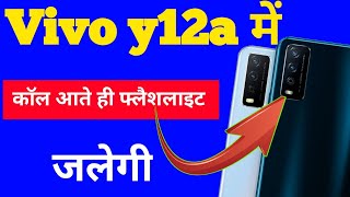 Vivo y12a Incoming call flashlight on setting | Vivo y12a mobile me call aate hi flashlight jalegi screenshot 5