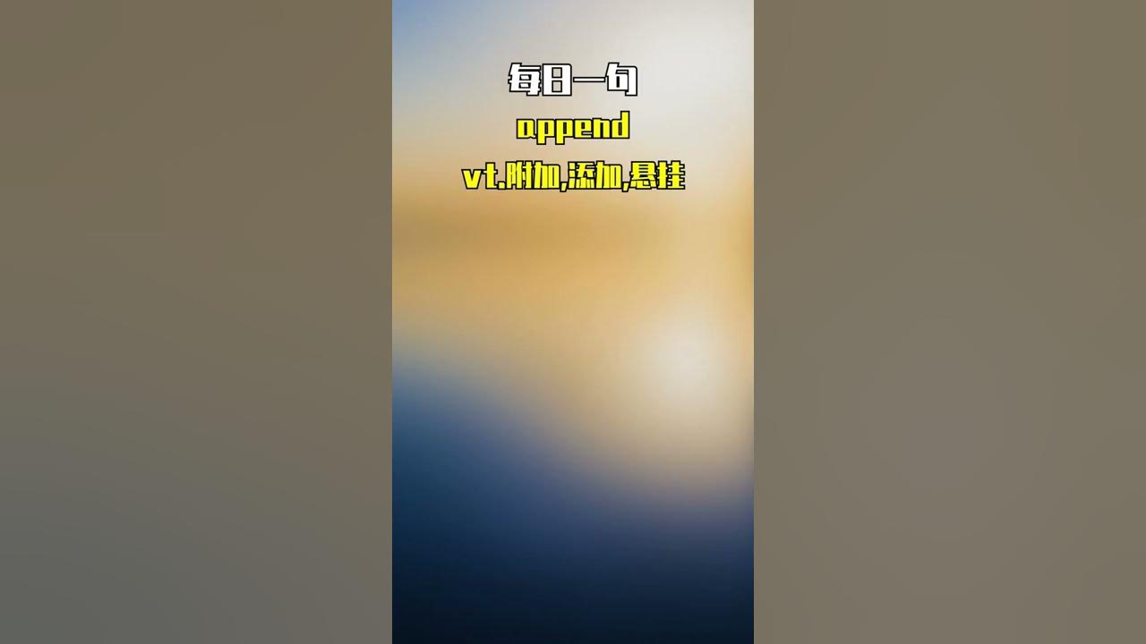 生动的apply是什么意思的图像