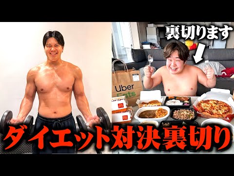 1週間ダイエット対決で盛大に裏切って大食いしてみたww