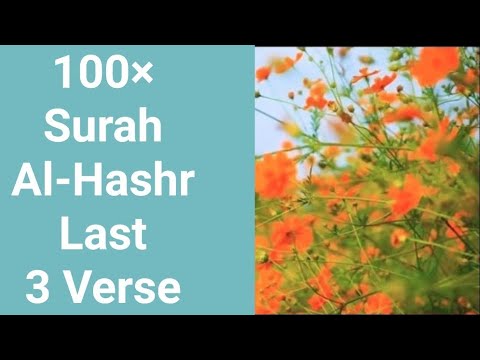 100 Surah Al Hashr The Exile Last 3 Varse Repeated 