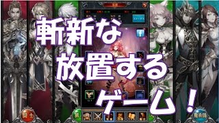【実況】 放置するだけの斬新なゲームをやってみた 【ホウチ帝国】