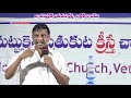 Pastordeva sahayam garu