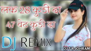 Lak 28 kudi da dj remix song ! 3d ultra mix song ! dj remix song 2022 ! DJ T R JOHRAM